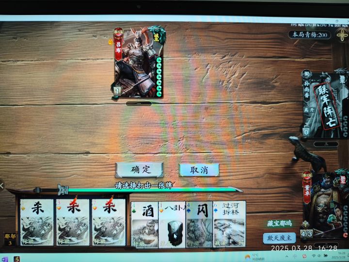 八卦盾，9次判定6次梅花截图