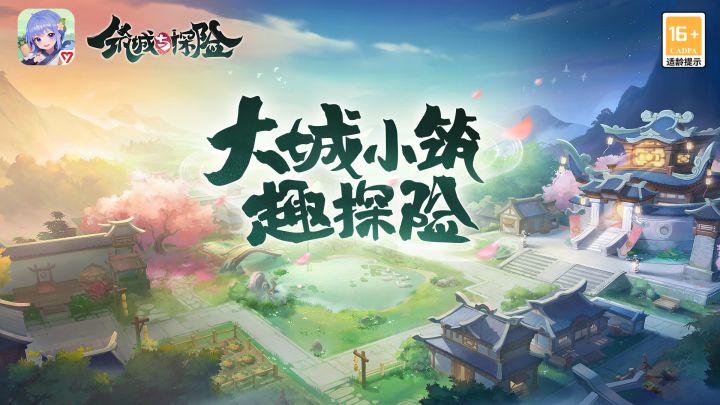 我在异世界当城主-筑城与探险截图