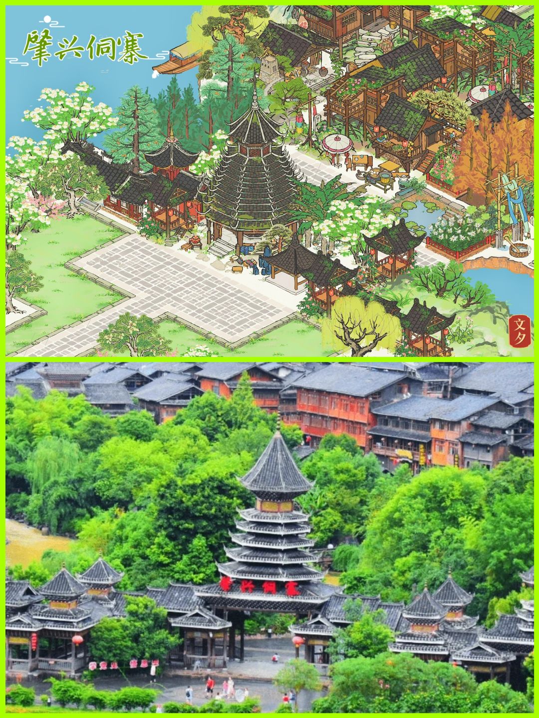 🌷贵州古镇—肇兴侗寨 3