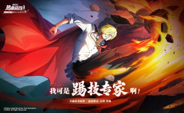 新伙伴上线！全新心系传奇伙伴「温思默克·山智」现已登场！