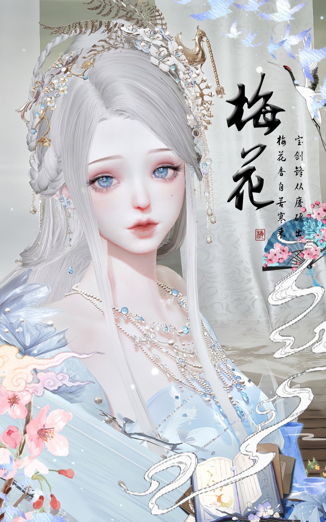 梅花自香 1