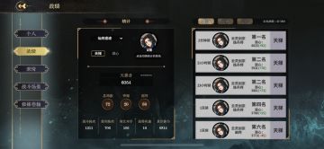 开心！炎雪72局道尊拿称号