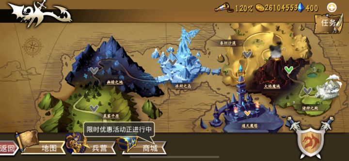 120%寻宝了截图