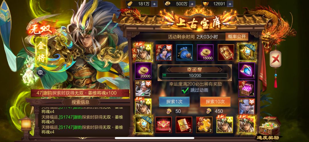 第一次中奖 1