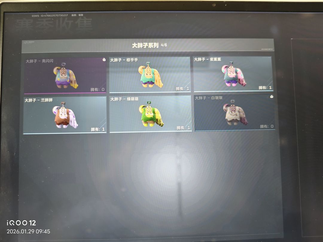 互换挂饰 3