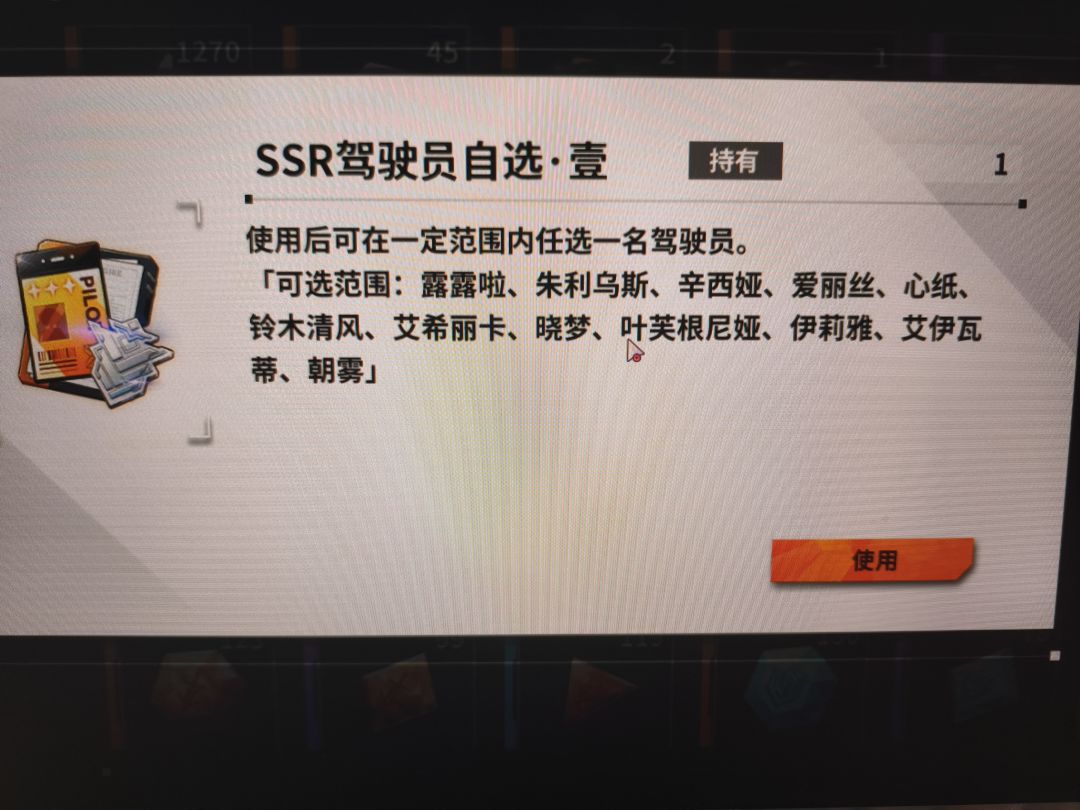 保底自选 选啥好 1