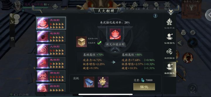 能不能增加天工核的获取渠道,比如洪荒也能出。根本不够用,强化要用,升星一下也要几十个。截图
