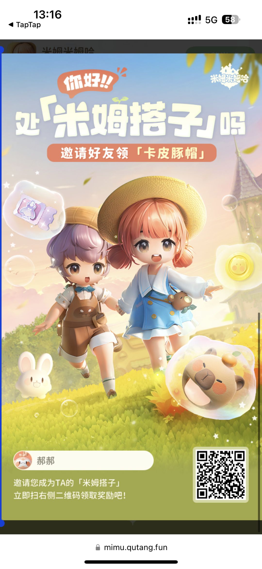 互助 1