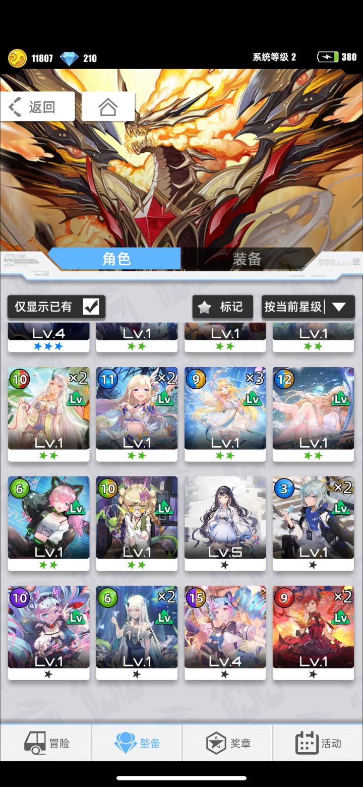 萌新求配对截图