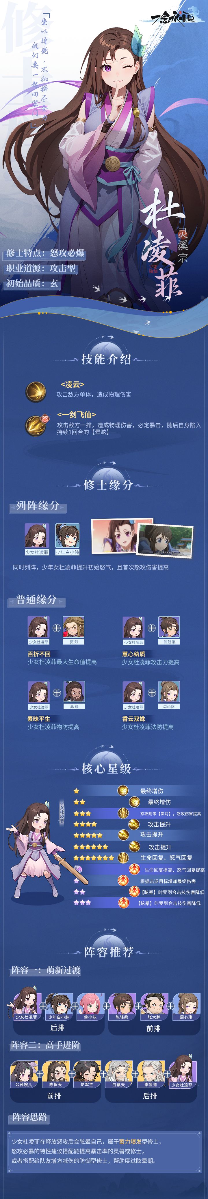 修士攻略丨少女杜凌菲截图