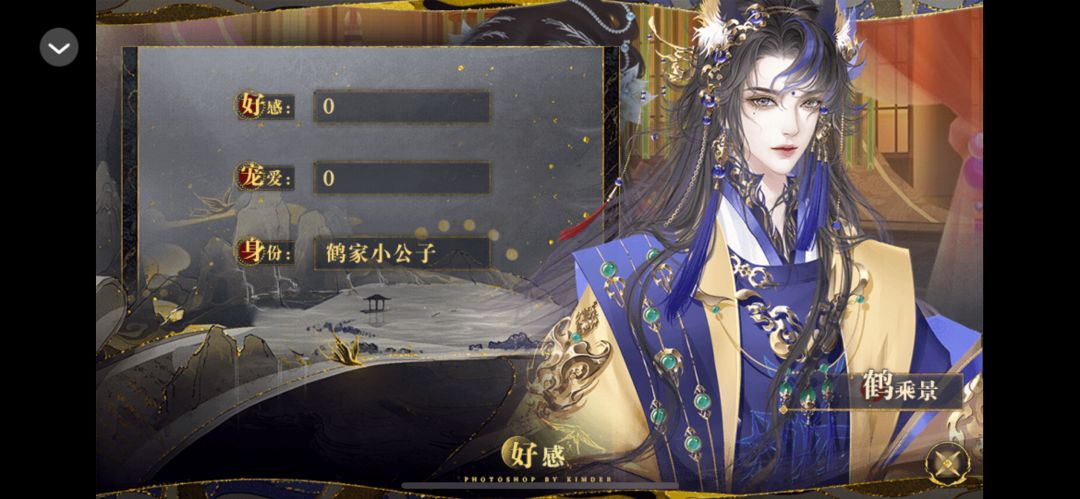 《纨绔收夫手册》安利 6