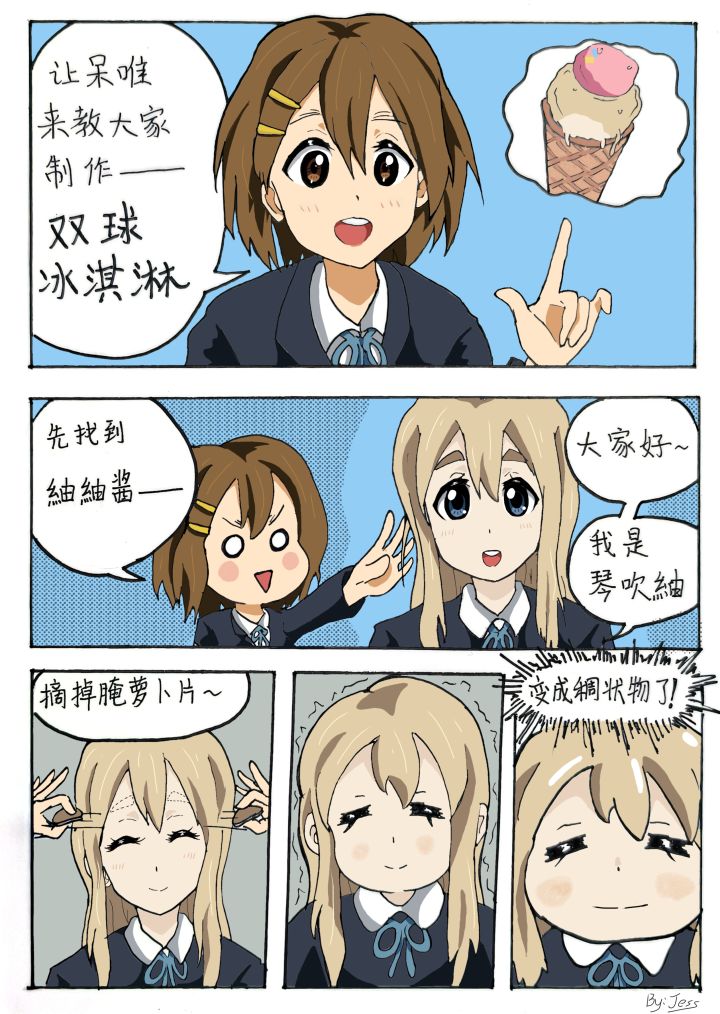 轻音少女x孤独摇滚 同人漫画截图