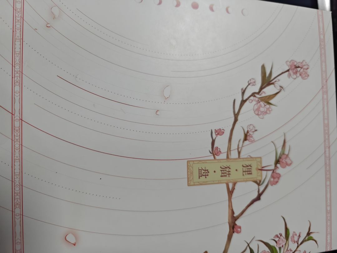 华子的礼物已收到 5