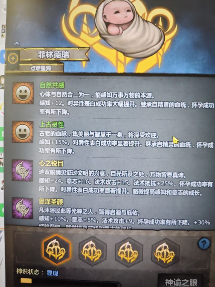 玩魔弓的话选什么神特截图