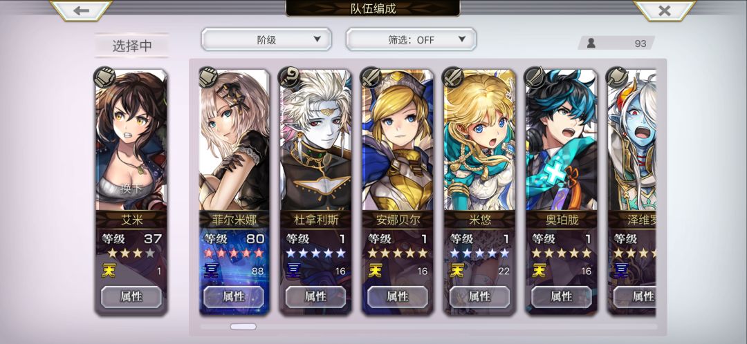 萌新求指导，队伍好像没有输出角 2