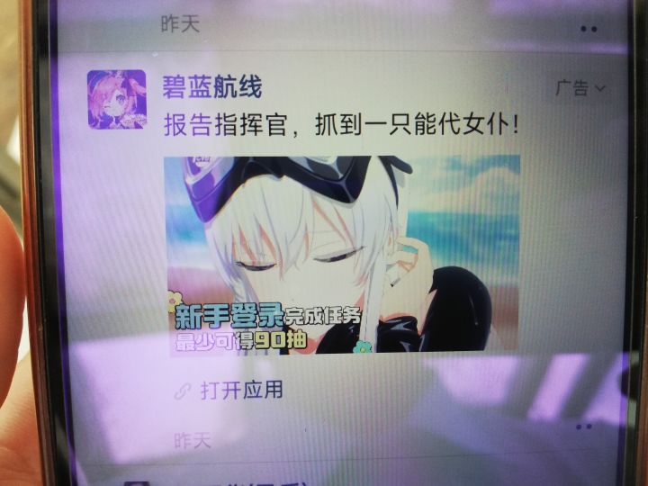碧蓝出息了(◦˙▽˙◦)截图