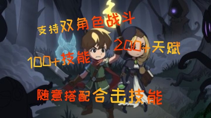 100 + 酷炫技能与 200 + 特色天赋,竖屏激战,双角操控策略冒险截图