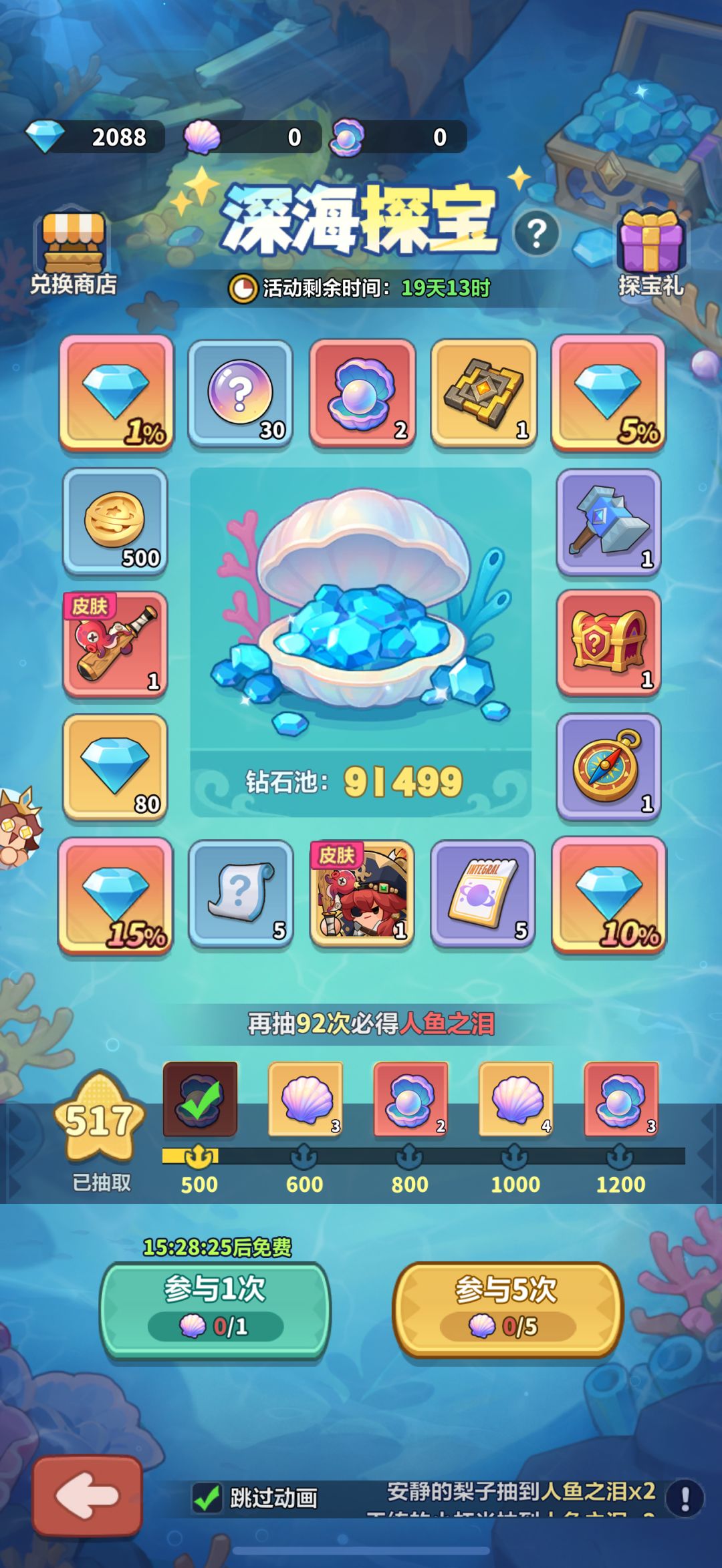 看看你们的 1