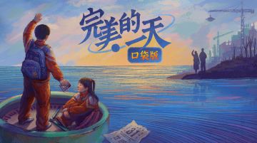 《完美的一天》1.1.0版本更新说明