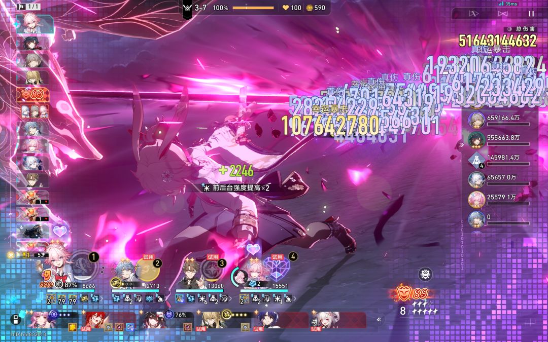 二星英姐单刀五百亿! 2