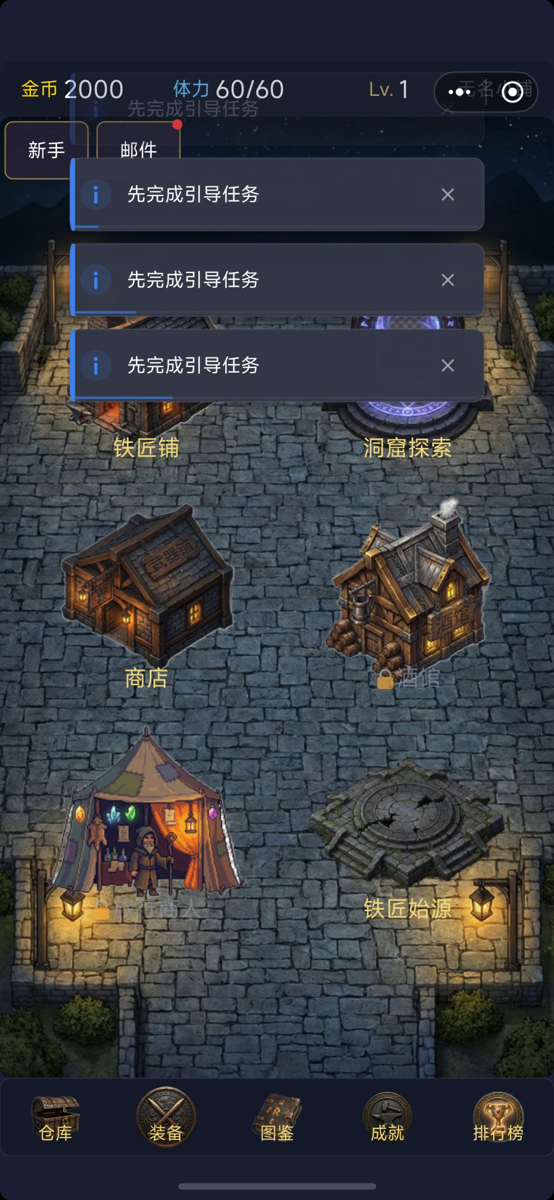 引导任务卡死了截图