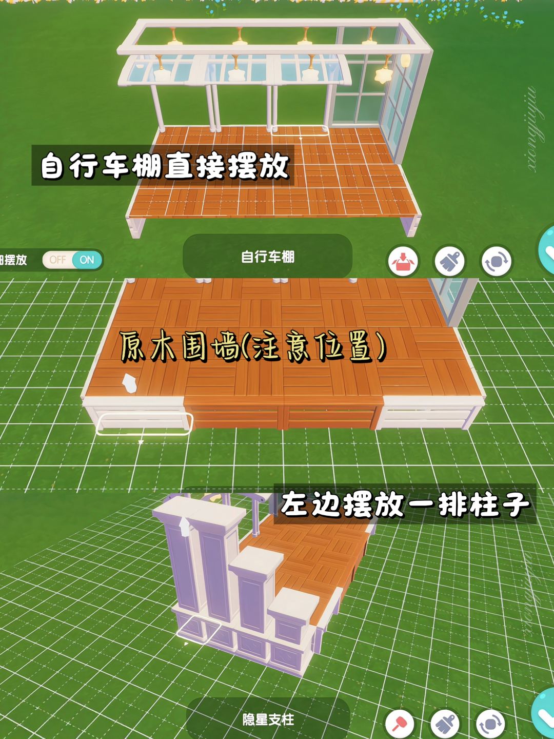 2×4森系玻璃棚工作间(无bug教程) 3