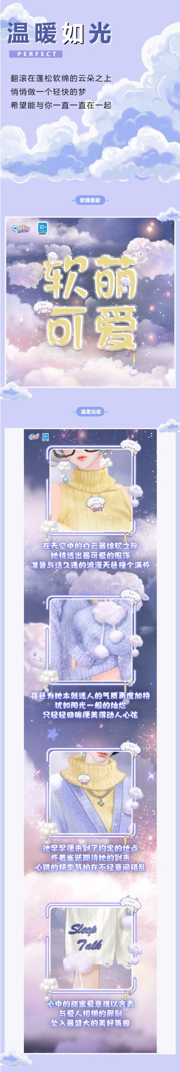 超凡预告丨听闻那西域的猫儿，最善蛊惑人心~