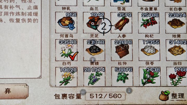 青竹乡种草药大家都刷了多少?截图