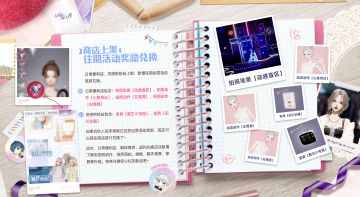 商店新增运营活动及其他外观奖励兑换！