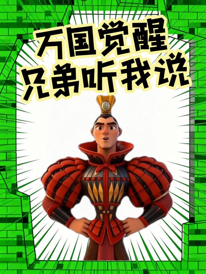 兄弟，我感觉你是那种人....截图