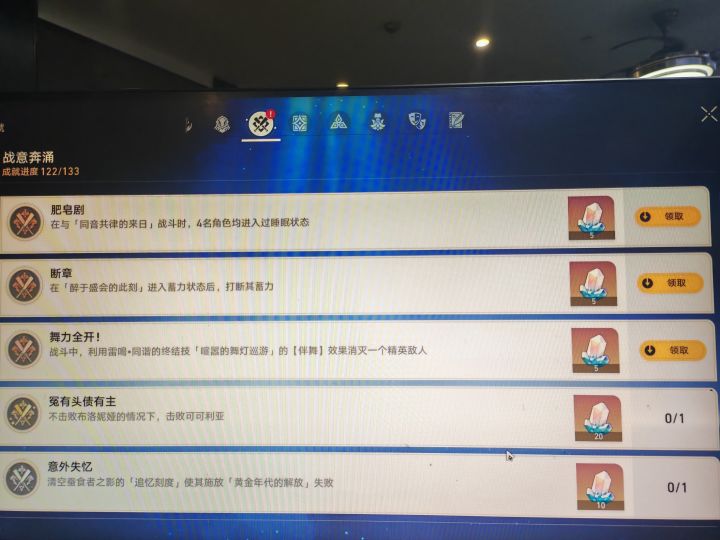 #星铁等醒来再哭泣打卡 过完BOSS三成就截图