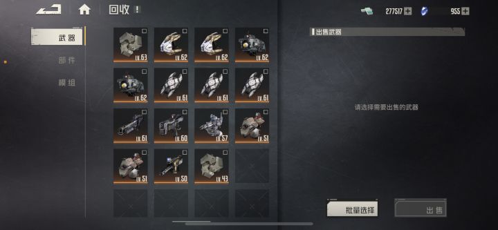 呵 我还卖了四个盾截图
