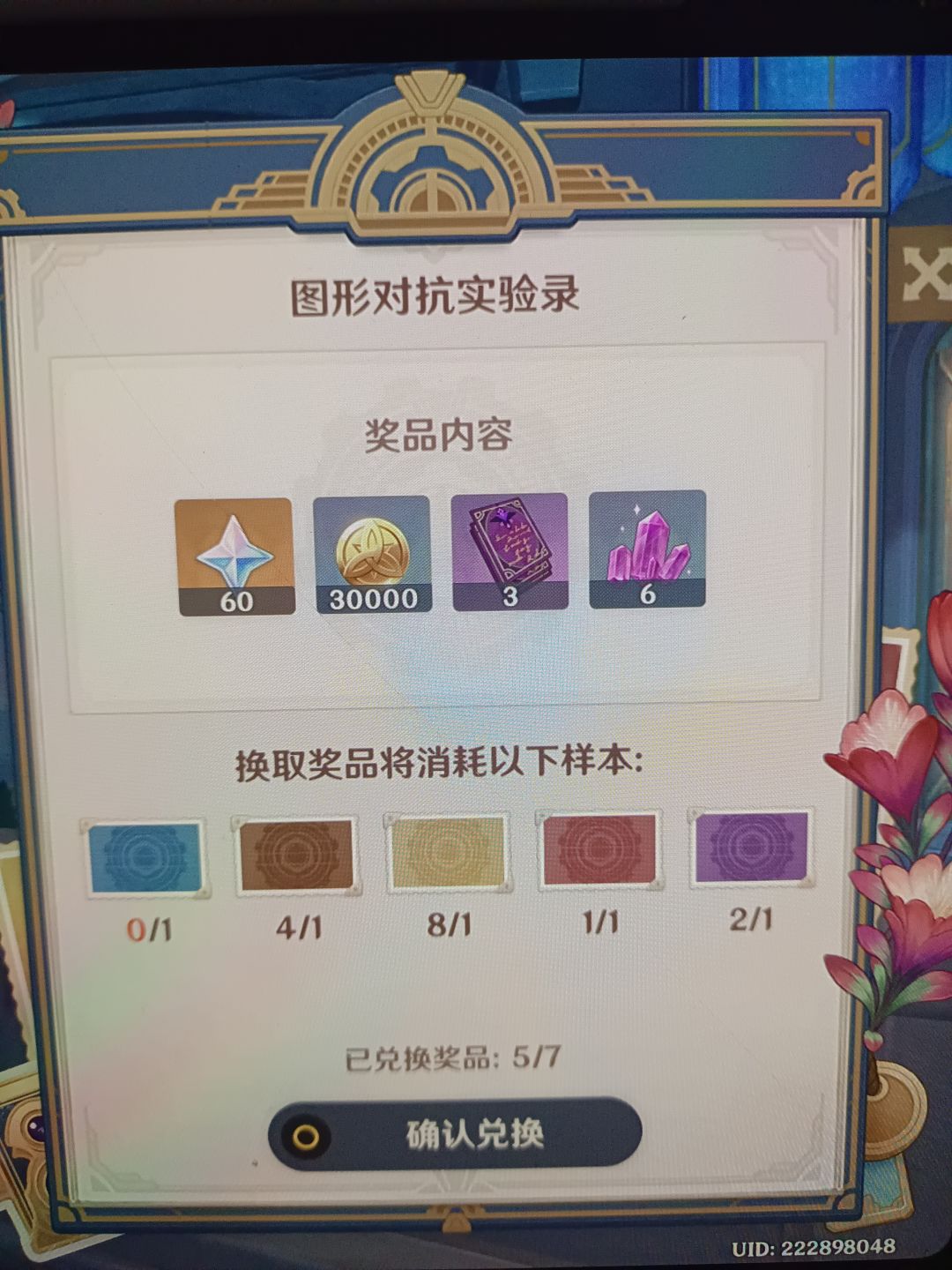 有没有换样本的 1