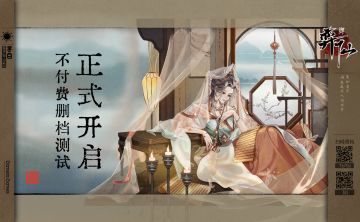 筑基测试现已开启！