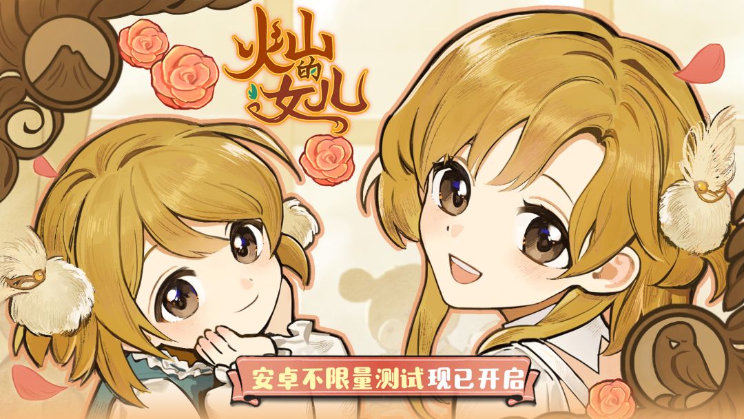 在《火山的女儿：再度重逢》中点击【安排】按钮没反应要怎么办？截图