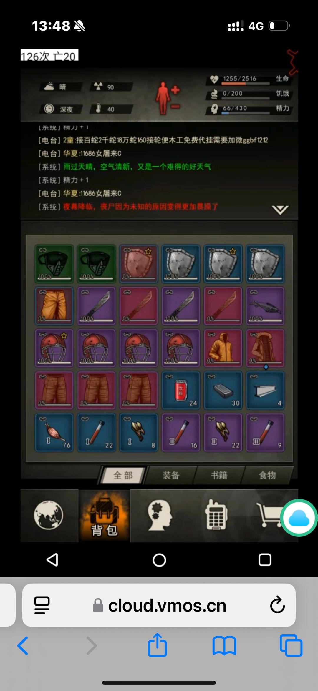 天天挂图,阿巴阿巴。 4