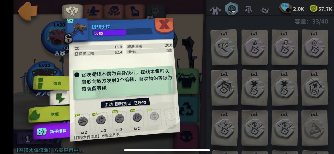 提线木偶一次只能召唤一个召唤物 2