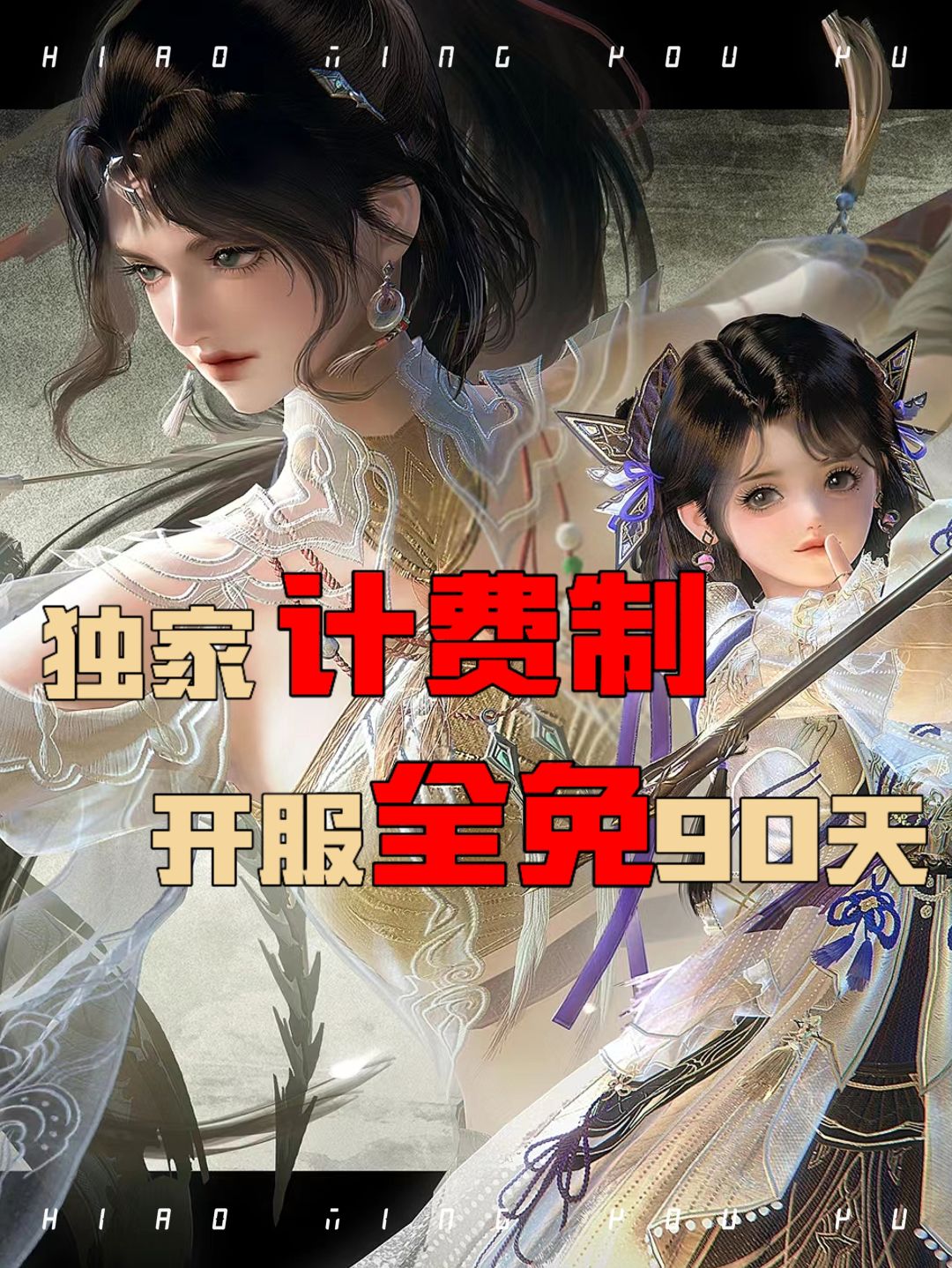 虚假的新手游❗️实际的端游实现全平台互通⁉️ 1