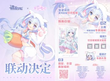 8.2日晚19:00 锁定钉宫妮妮直播间~有专属游戏福利兑换码哦