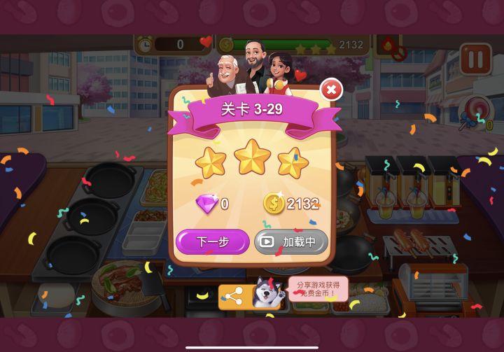 3-29的极限应该是2132了吧截图