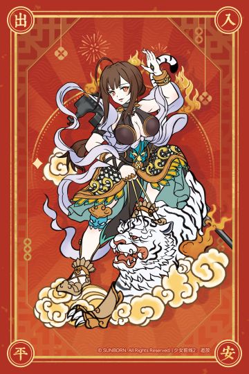 初四·喜乐和平