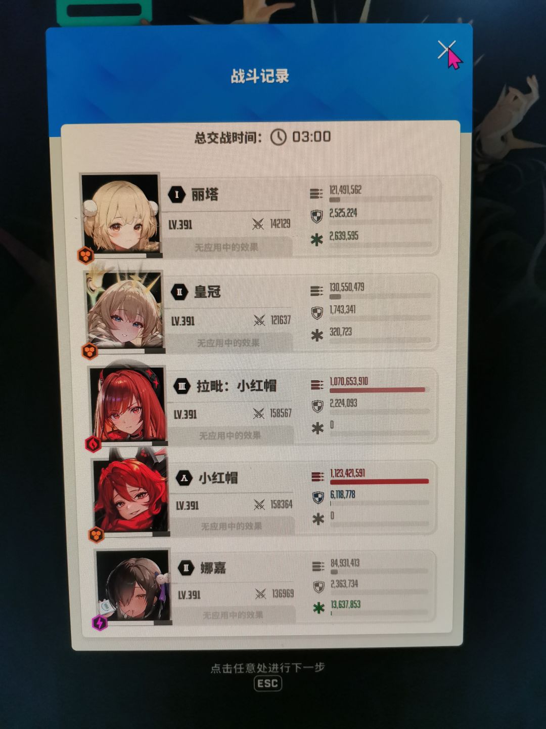 391级进P6 2