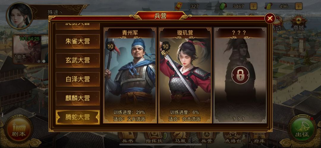 所以最后一个特种兵应该是谁? 1