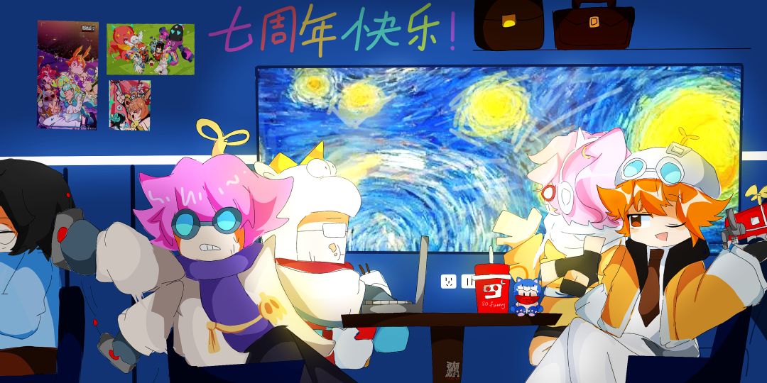 [七周年创作]一个属于我们的旅行 2