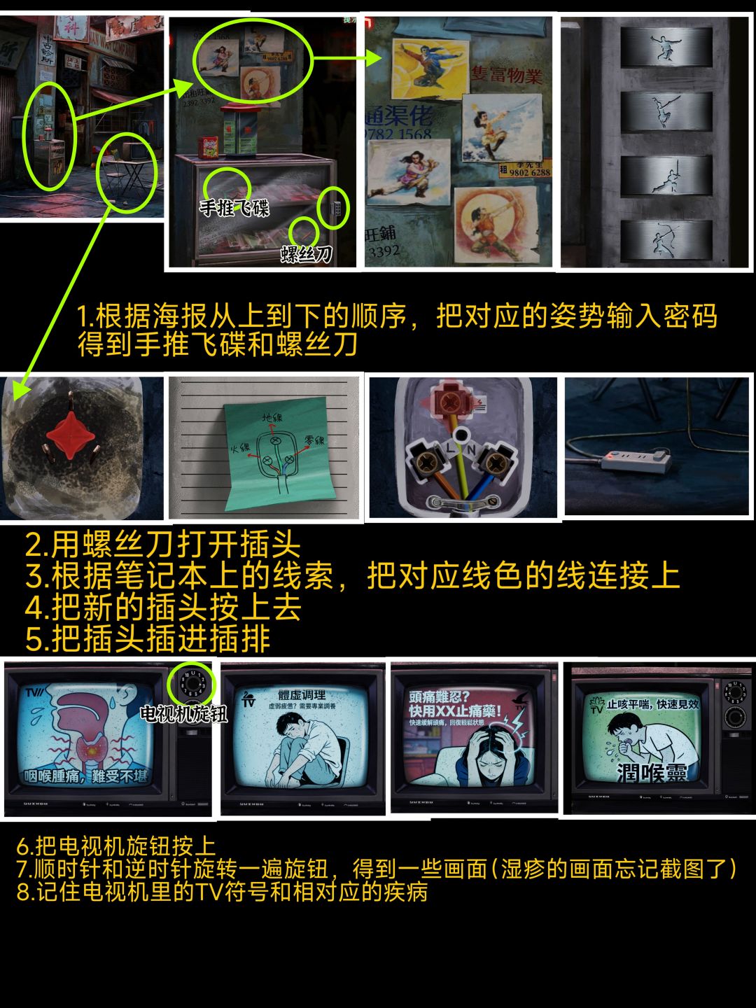 解谜游戏《怨楼》第一章故人回 详细攻略 3
