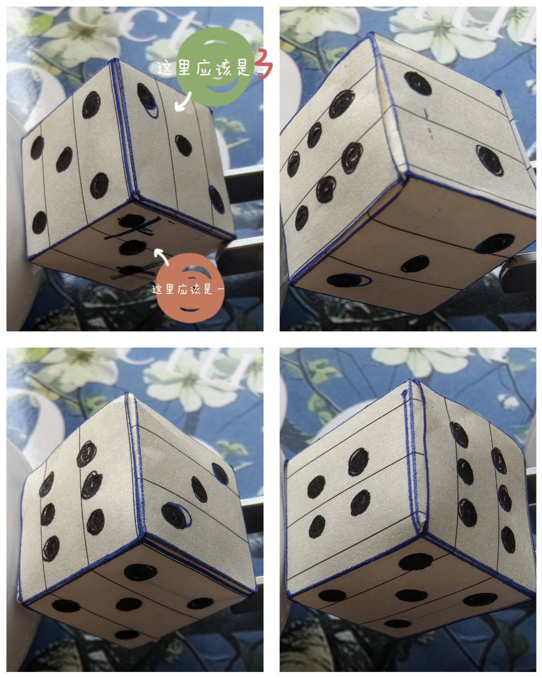 第三章骰子作画错误 2