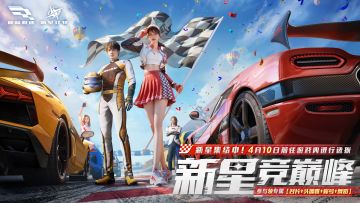 今晚必看！竞技赛道最后的8强王座花落谁家！