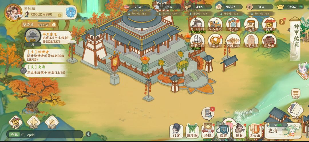 【绘世秘籍】名士养成搭配 2