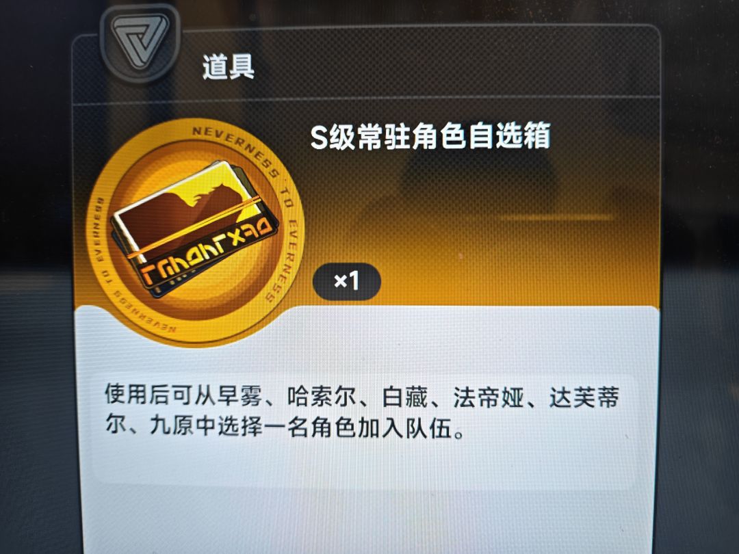 现在有两个自选了,选哪两个 2