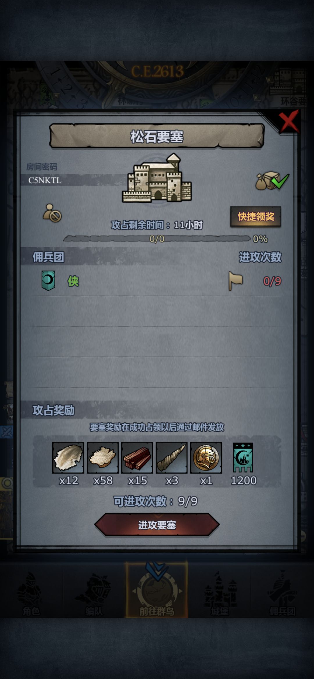 人满即开 4